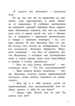 Ирина Токмакова: Может, Нуль не виноват?