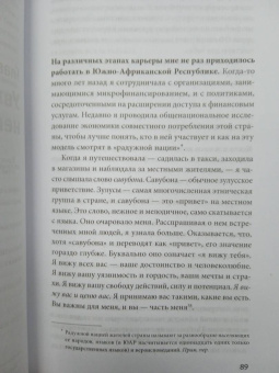 Эйприл Ринне: В потоке перемен. 8 принципов для сохранения устойчивости и процветания