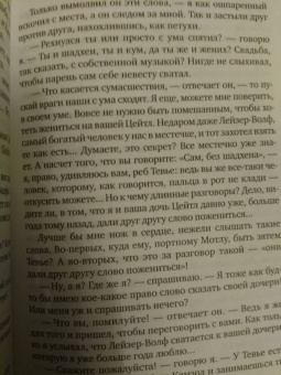 Шолом-Алейхем: Тевье-молочник. Рассказы