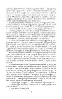 Ольга Валентеева: Ай-тере. Великая ночь