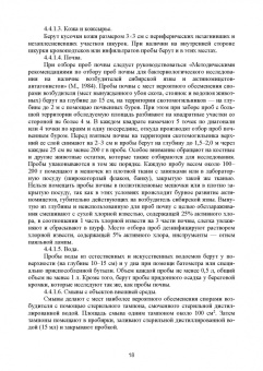 Петр Барышников: Лабораторная диагностика бактериальных болезней животных. Учебное пособие для СПО