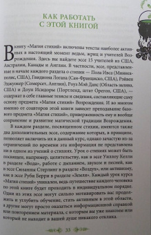 Мередит, Парма: Магия стихий. Земля, Воздух, Огонь, Вода и Дух