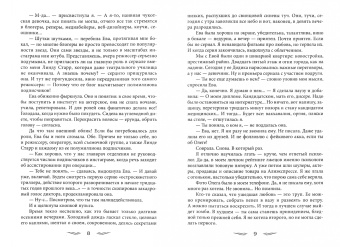 Надежда Мамаева: Король рейтингов. Это мое дело!