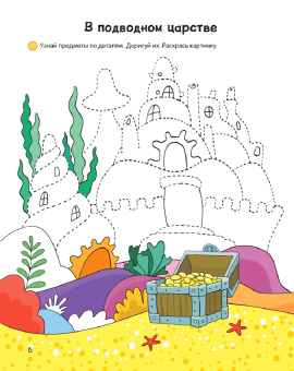 Елена Горбатова: Умней-ка. 4-5 лет. Линия и цвет