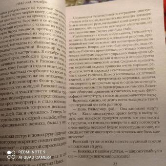 Александра Маринина: Обратная сила