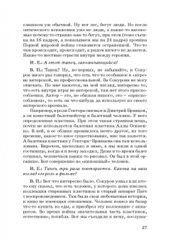 Андреев, Бакиров, Березовчук: Звуковое решение фильма. Учебное пособие