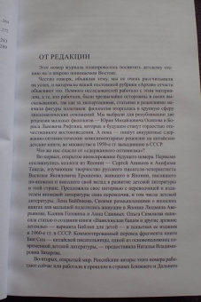 Детские чтения. Выпуск 11