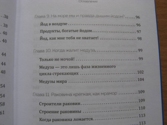 Андреа Джентиле: Наука у моря