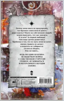 Марина Ефиминюк: Пока смерть не разлучит нас