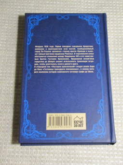 Кок Де: Гостиница тринадцати повешенных
