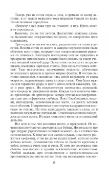 Марик Лернер: За Пророчицу и веру