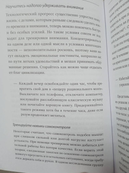 Митху Сторони: Без стресса. Научный подход к борьбе с депрессией, тревожностью и выгоранием