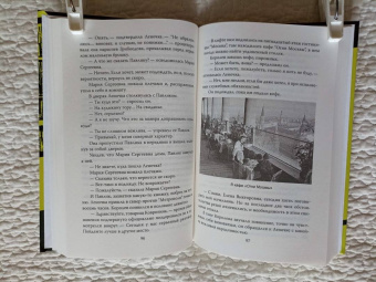 Лев Овалов: Майор Пронин и профессор в подвале