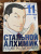 Хирому Аракава: Стальной Алхимик. Книга 11
