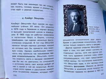 Арне Фуглесанг: Космическое путешествие
