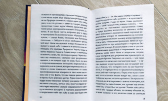 Йонас Эйка: После солнца