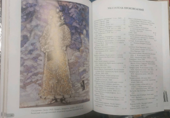 Михаил Врубель. Шедевры иллюстрации