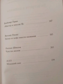 Ales, Багрий, Ракша: До встречи в книжном