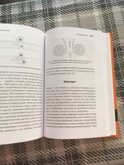 Питер Левин: Пробуждение тигра. Исцеление травмы