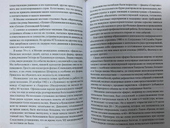 Олег Хлобустов: История столичного управления КГБ СССР. "Мы отвечали за все…"