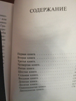 Аврелий Марк: Наедине с собой
