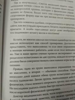 Крис Саммерс: Психосоматика для нормальных психов