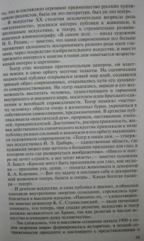Виталий Дмитриевский: Шаляпин