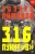 Эдуард Лимонов: 316, пункт "В"