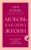 Гэри Чепмен: Любовь как образ жизни. Как научиться говорить на языке любви