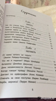 Кэнфилд, Хансен, Хансен: Куриный бульон для души. Истории для детей