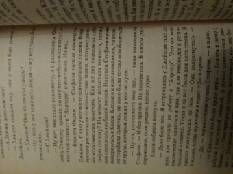 Розалин Майлз: Горькое наследие. Возвращение в Эдем