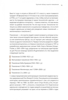 Лена Николенко: К чёрту хаос! Организация взрослой жизни, наполненной смыслом