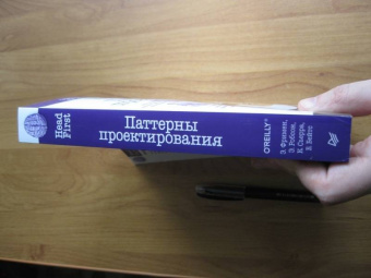 Фримен, Сьерра, Бейтс: Head First. Паттерны проектирования. Обновленное юбилейное издание