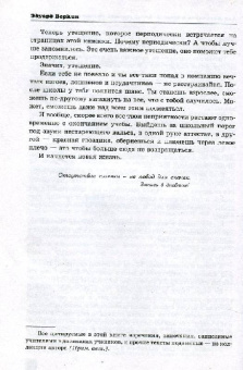 Эдуард Веркин: Книга советов по выживанию в школе