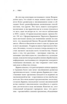 Манкузо, Виола: О чем думают растения. Тайная жизнь, скрытая от посторонних глаз