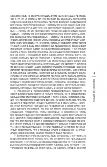 Джон Рескин: Лекции об искусстве