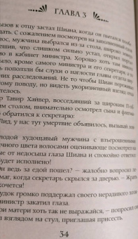 Юлия Шкутова: Архивные истории. Говорящая с призраками