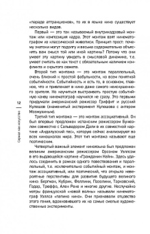 Евгений Жаринов: Сериал как искусство. Лекции-путеводитель