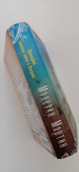 Маделин Мартин: Последняя книжная лавка в Лондоне