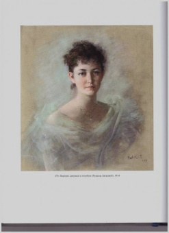 Сергей Голынец: Лев Самойлович Бакст. Графика. Живопись. Театр