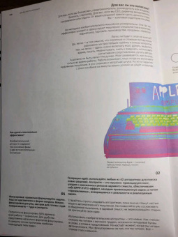 Иван Дьяченко: БРРР!-эффект. Пособие по решению нерешаемых задач в бизнесе и жизни