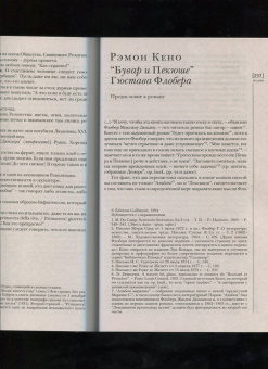 Журнал Иностранная литература № 12. 2021
