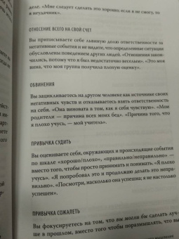 Джина Сенариги: Любите больше, сражайтесь меньше. Навыки общения, необходимые каждой паре