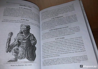 Анреас Маш: Сокровища Ретры. Загадочные реликвии древних славян