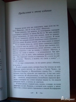 Нил Гейман: Никогде