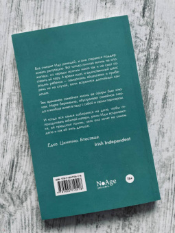 Марие Ауберт: Взрослые люди