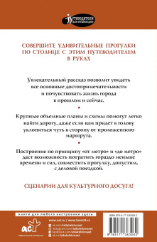 Вадим Сингаевский: Прогулки по Москве