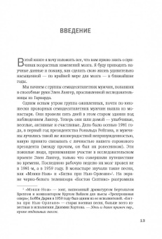 Джон Медина: Возраст ни при чем. Как заставить мозг быстро думать и много помнить