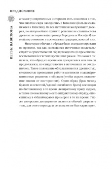 Мария Воробьи: Вербы Вавилона
