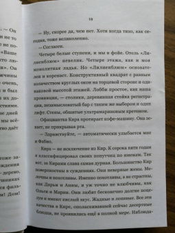 Борис Лейбов: Лилиенблюм